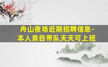浙江KTV招聘